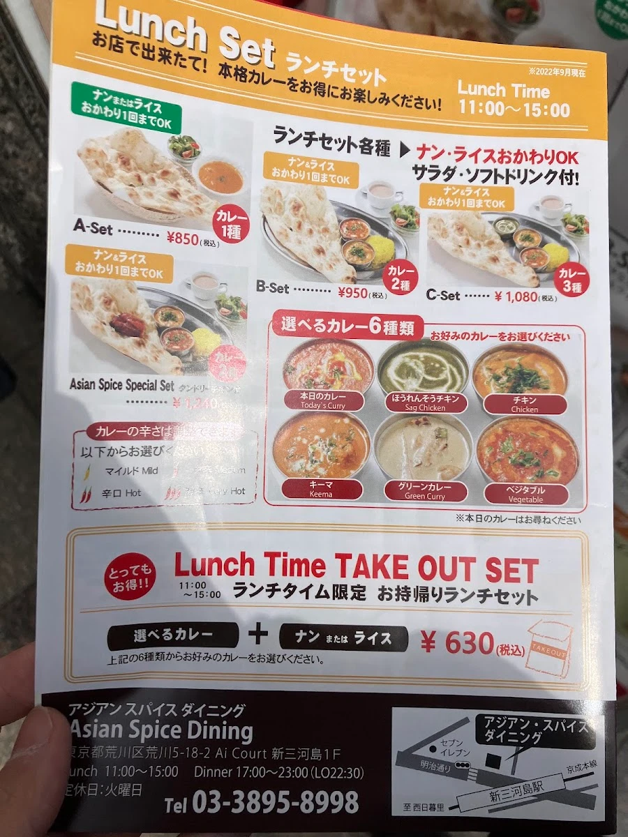 アジアン スパイス ダイニング メニュー写真 13